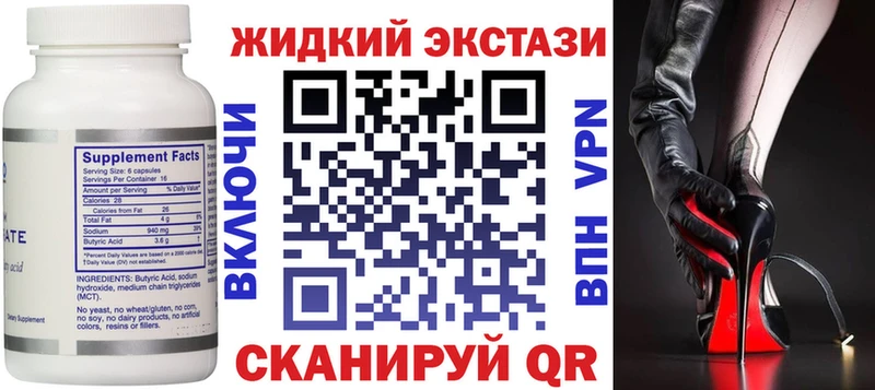Купить закладки  Лосино-Петровский  Бутират бутик 