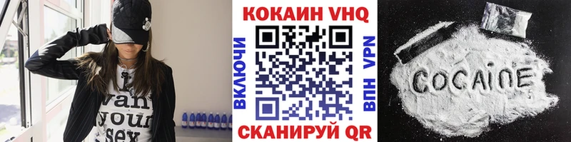 Кокаин VHQ Лосино-Петровский