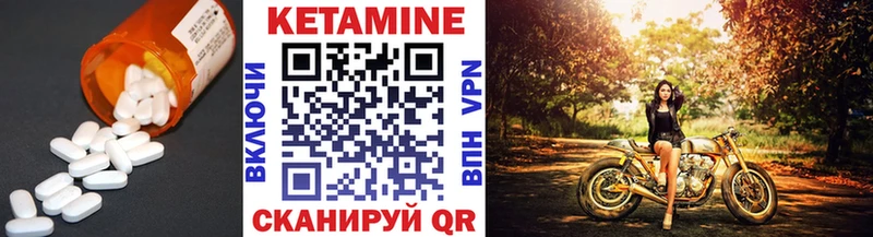 Купить где  Лосино-Петровский  Кетамин VHQ 