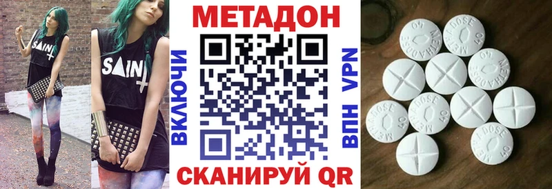 Метадон methadone Купить где Лосино-Петровский